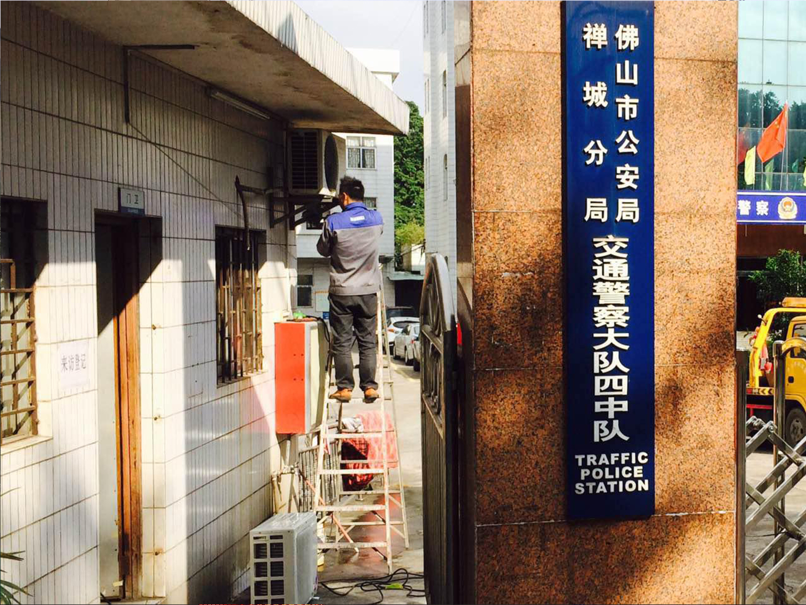 佛山市公安局禪城分局交通警察大隊(duì)四中隊(duì)